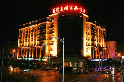 يولين Wanguo Mingyuan Business Hotel المظهر الخارجي الصورة